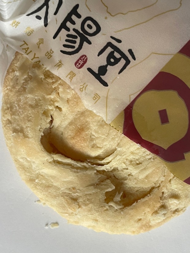Suncake (Taiyang Bing)