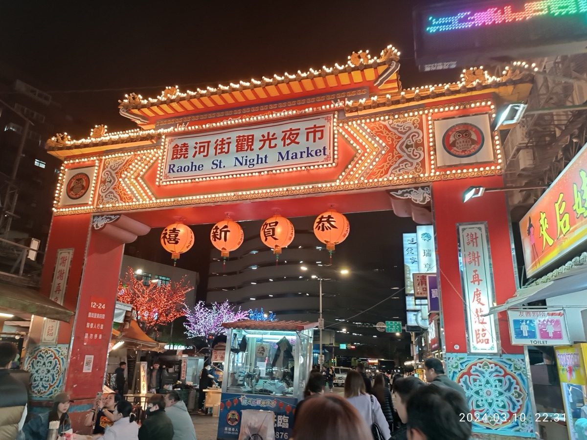 Raohe Street Night Market